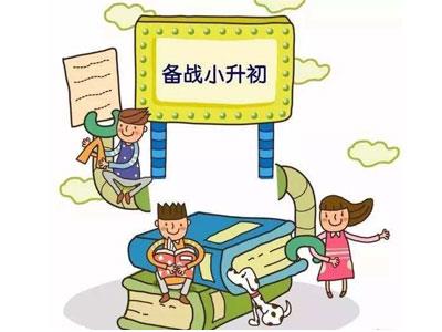 成都家长如何请小升初家教？哪家好？