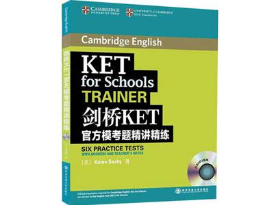 招聘成都剑桥英语家教老师