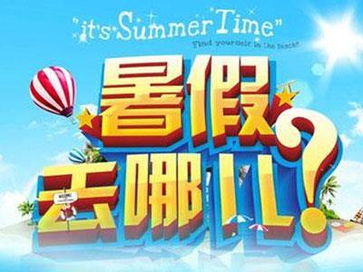 成都暑假家教价格多少钱？费用1次1付？