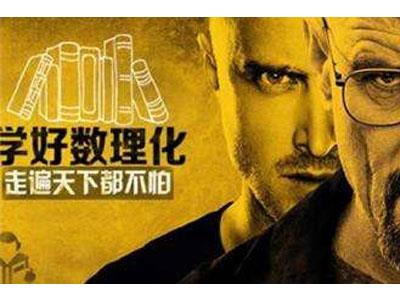 成都找数理化家教哪家好？